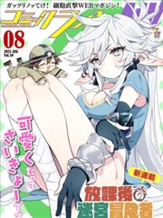 非人哉